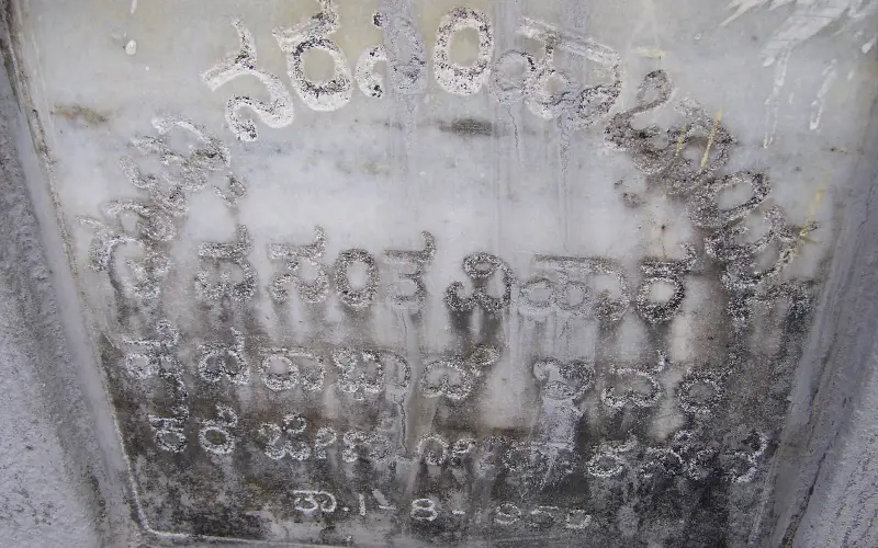 Inscription - rebuilt pond (Peranankila, Udupi District, Karnataka)